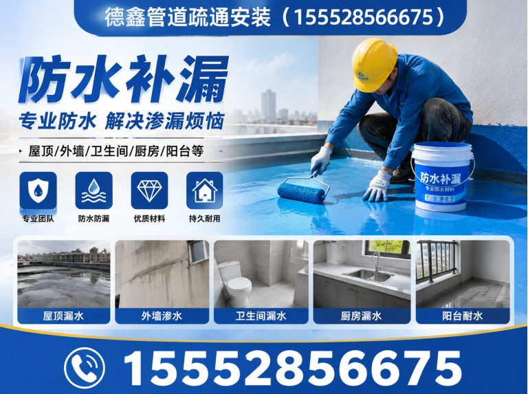槐荫区德鑫管道疏通安装展示图